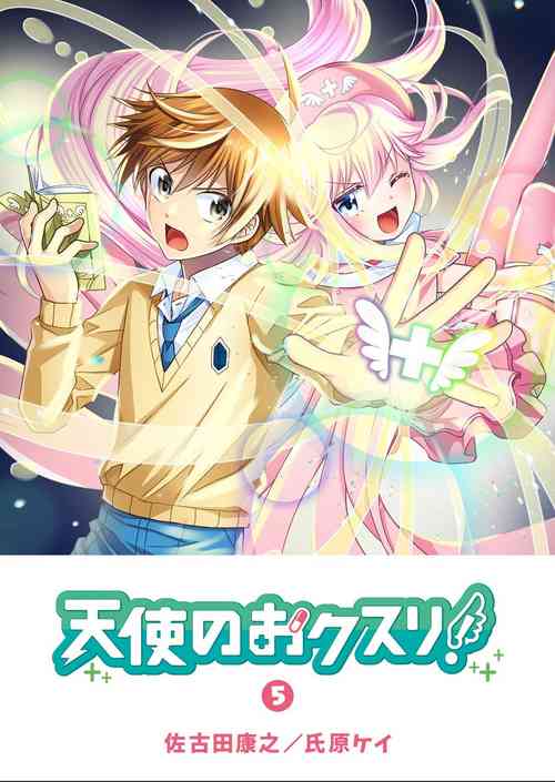 Download Angel of Medicine! Vol. 5