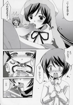 Page 11 of Heart no Tsubomi