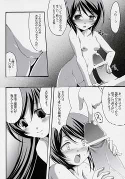 Page 13 of Heart no Tsubomi