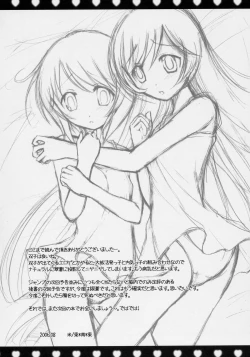 Page 25 of Heart no Tsubomi