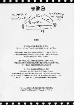 Page 3 of Heart no Tsubomi