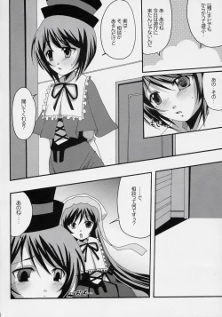 Page 5 of Heart no Tsubomi