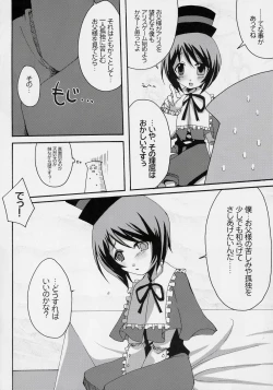 Page 7 of Heart no Tsubomi