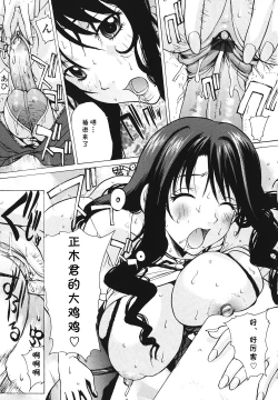 Page 13 of Kyoushi no Amai Yuuwaku