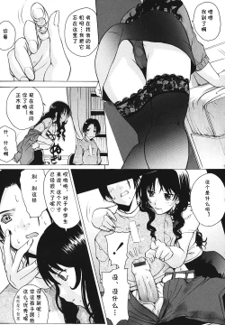 Page 5 of Kyoushi no Amai Yuuwaku