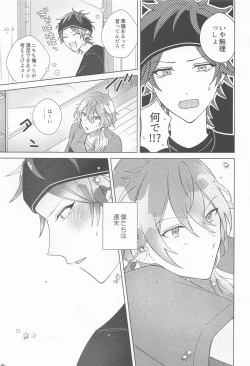 Page 12 of Sekinin Motte Itadakimasu