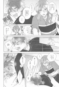 Page 15 of Sekinin Motte Itadakimasu