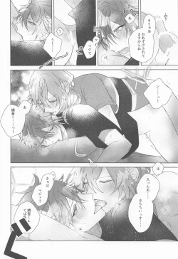 Page 17 of Sekinin Motte Itadakimasu