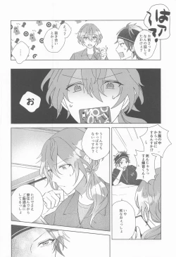 Page 9 of Sekinin Motte Itadakimasu