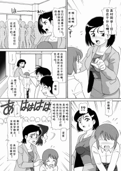 Page 3 of Onna Kyoushi Kurata Reika no Ayamachi