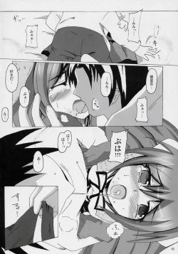 Page 9 of Suisyoku ni Tsuzuru Ai