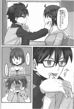 Page 5 of Hidamari no Inu