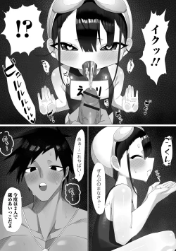 Page 108 of Digital Puni Pedo! Vol. 24