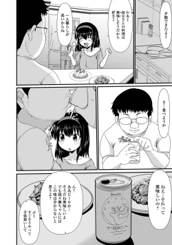 Page 38 of Digital Puni Pedo! Vol. 24