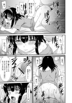 Page 49 of Digital Puni Pedo! Vol. 24