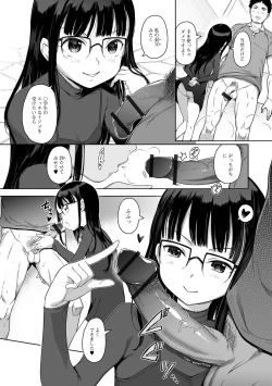 Page 4 of Digital Puni Pedo! Vol. 24