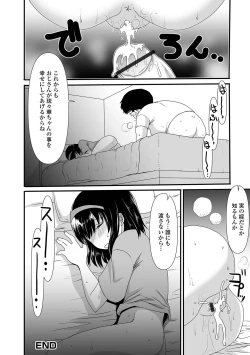 Page 52 of Digital Puni Pedo! Vol. 24