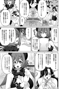 Page 151 of COMIC Kuriberon DUMA 2022-08 Vol. 39