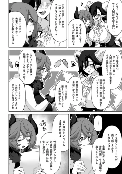 Page 152 of COMIC Kuriberon DUMA 2022-08 Vol. 39