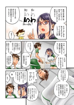 Page 169 of COMIC Kuriberon DUMA 2022-08 Vol. 39