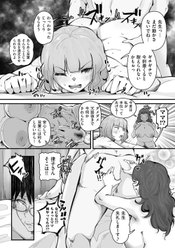 Page 66 of COMIC Kuriberon DUMA 2022-08 Vol. 39