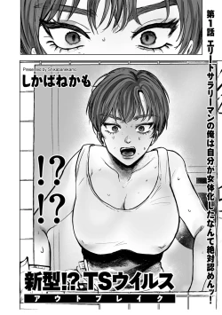 Page 76 of COMIC Kuriberon DUMA 2022-08 Vol. 39