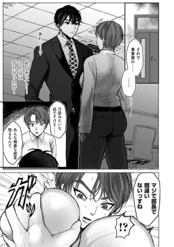 Page 81 of COMIC Kuriberon DUMA 2022-08 Vol. 39