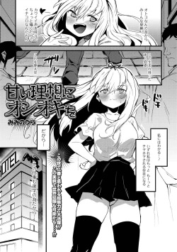 Page 103 of COMIC Shigekiteki SQUIRT!! Vol. 31