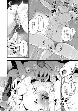 Page 112 of COMIC Shigekiteki SQUIRT!! Vol. 31