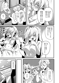 Page 117 of COMIC Shigekiteki SQUIRT!! Vol. 31