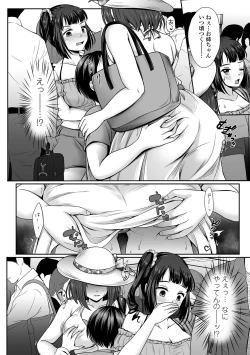 Page 122 of COMIC Shigekiteki SQUIRT!! Vol. 31