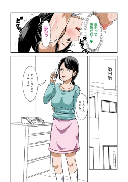 Page 109 of Futsuu no Shufu ga Fuuzoku ni Ochita Riyuu