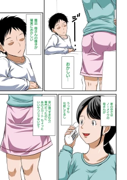 Page 110 of Futsuu no Shufu ga Fuuzoku ni Ochita Riyuu