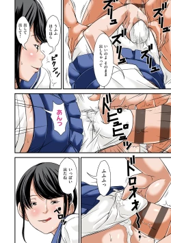 Page 118 of Futsuu no Shufu ga Fuuzoku ni Ochita Riyuu