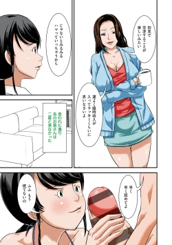 Page 120 of Futsuu no Shufu ga Fuuzoku ni Ochita Riyuu