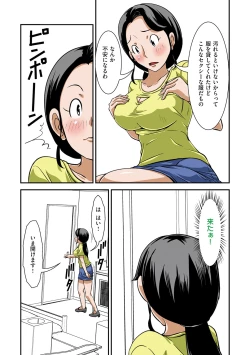 Page 24 of Futsuu no Shufu ga Fuuzoku ni Ochita Riyuu