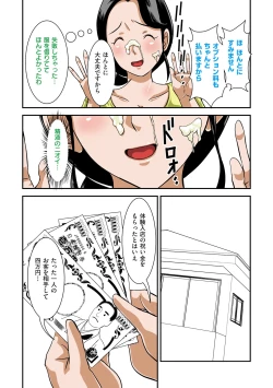 Page 39 of Futsuu no Shufu ga Fuuzoku ni Ochita Riyuu