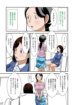 Page 46 of Futsuu no Shufu ga Fuuzoku ni Ochita Riyuu