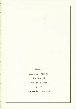 Page 25 of Houko Chronicle