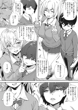 Page 131 of Gal ni Zettai, Koishinasai