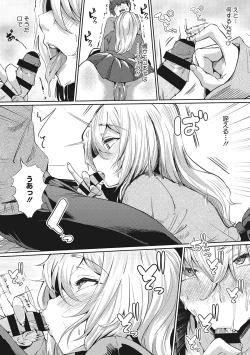 Page 137 of Gal ni Zettai, Koishinasai