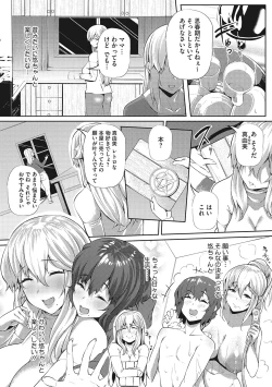 Page 153 of Gal ni Zettai, Koishinasai