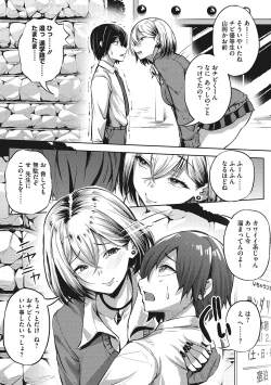 Page 177 of Gal ni Zettai, Koishinasai