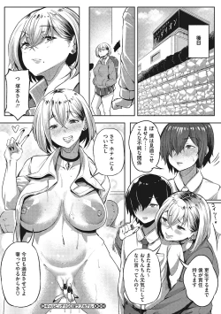 Page 193 of Gal ni Zettai, Koishinasai