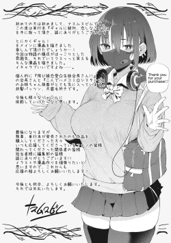 Page 194 of Gal ni Zettai, Koishinasai