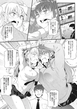 Page 34 of Gal ni Zettai, Koishinasai