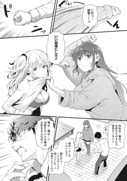 Page 35 of Gal ni Zettai, Koishinasai