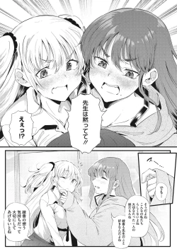 Page 36 of Gal ni Zettai, Koishinasai