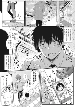 Page 49 of Gal ni Zettai, Koishinasai