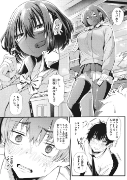 Page 50 of Gal ni Zettai, Koishinasai